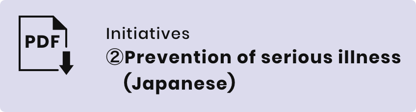 PDF 2. Prevent serious illnesses (Japanese)