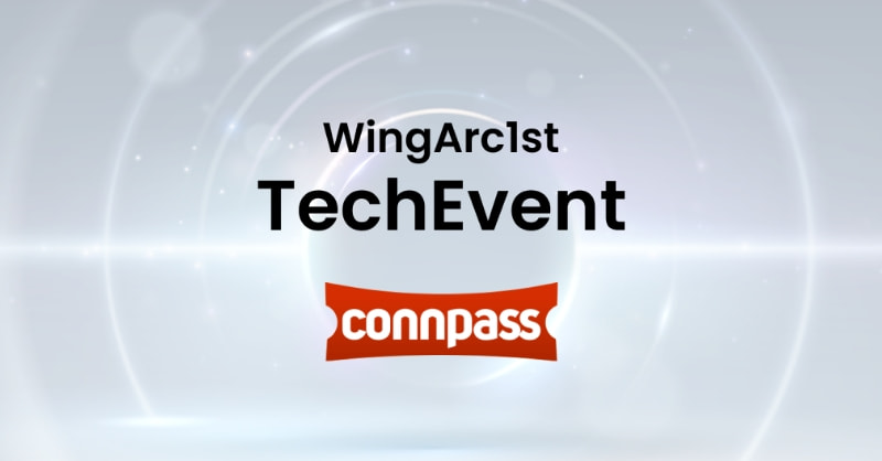 COMPASS 技技術トレンドや現場のリアルをテーマにしたLT会など、エンジニア向けイベントをご案内。