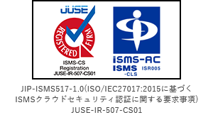 JIP-ISMS517-1.0（ISO/IEC27017:2015に基づくISMSクラウドセキュリティ認証に関する要求事項） JUSE-IR-507-CS01