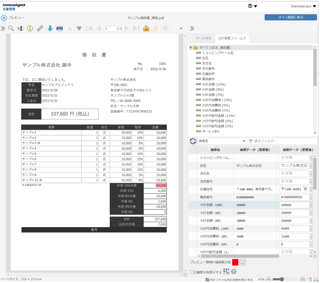 Invoiceagent Ai Ocr Enhances Line Clova Ocr Integration Supports