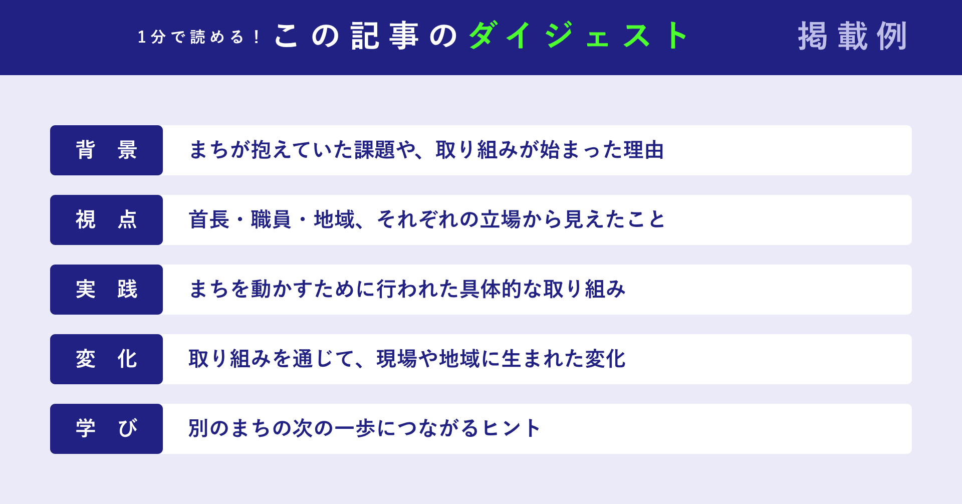 3_1分で読める！この記事のダイジェスト.png
