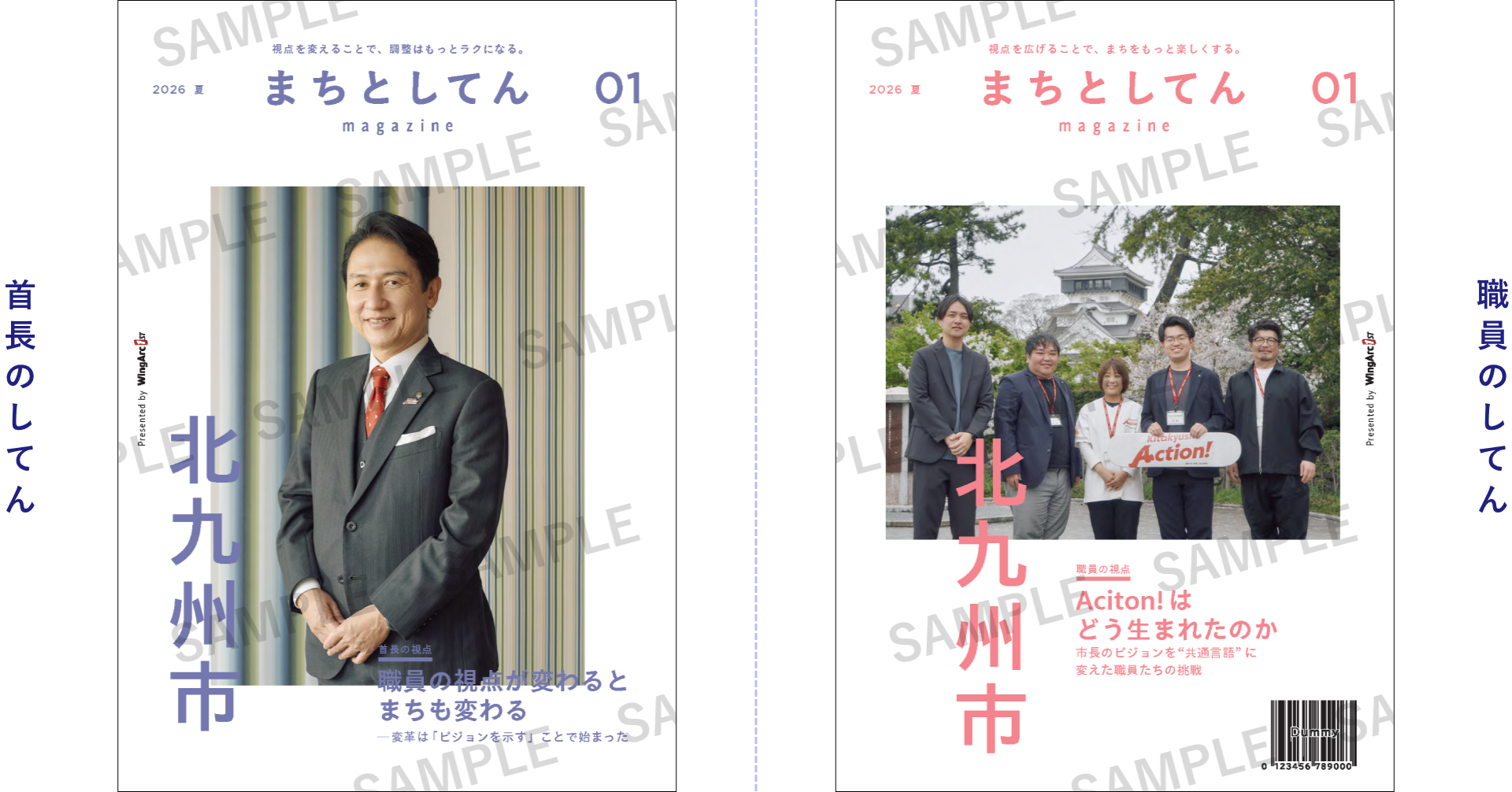 7_まちとしてん magazine.png