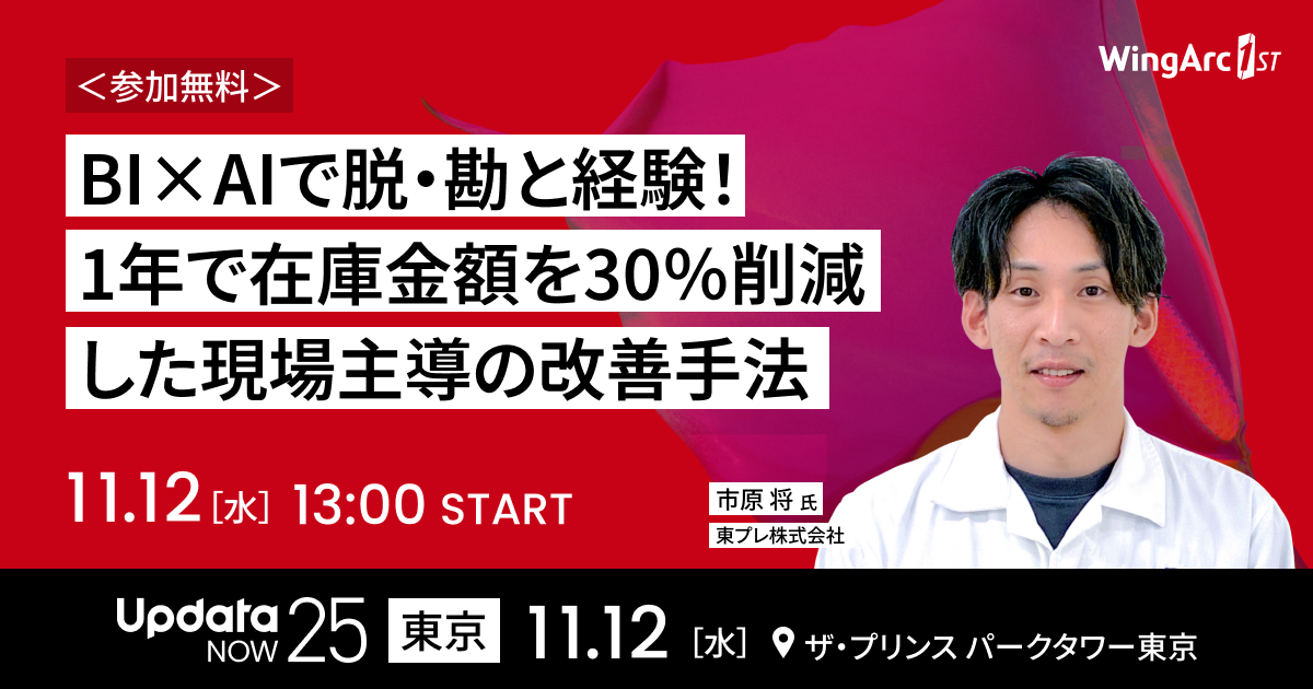 東プレ様_T2-C01_1200x630.png