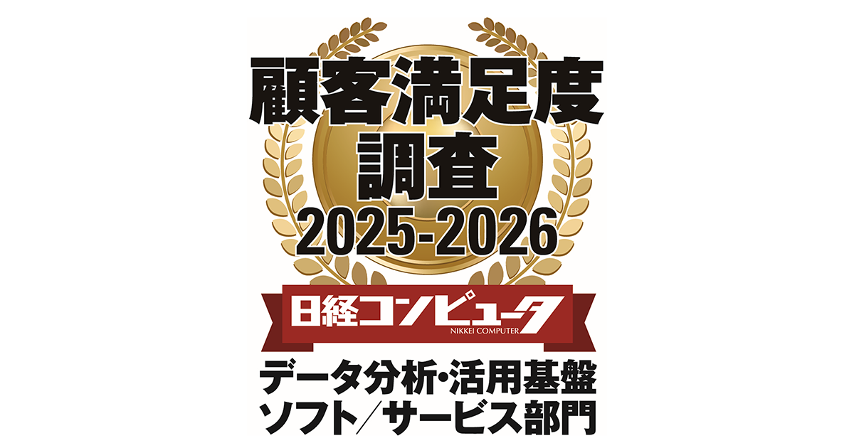 日経コンピュータ 2023年分全26冊 日経コンピュータ 顧客満足度調査 2025-2026」 データ分析・活用