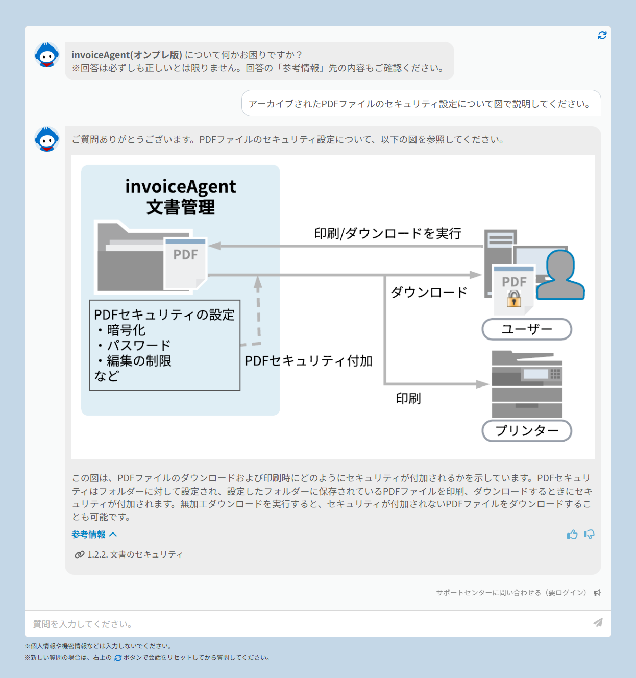 iA_AIアシスタントの使用例1 (1).png