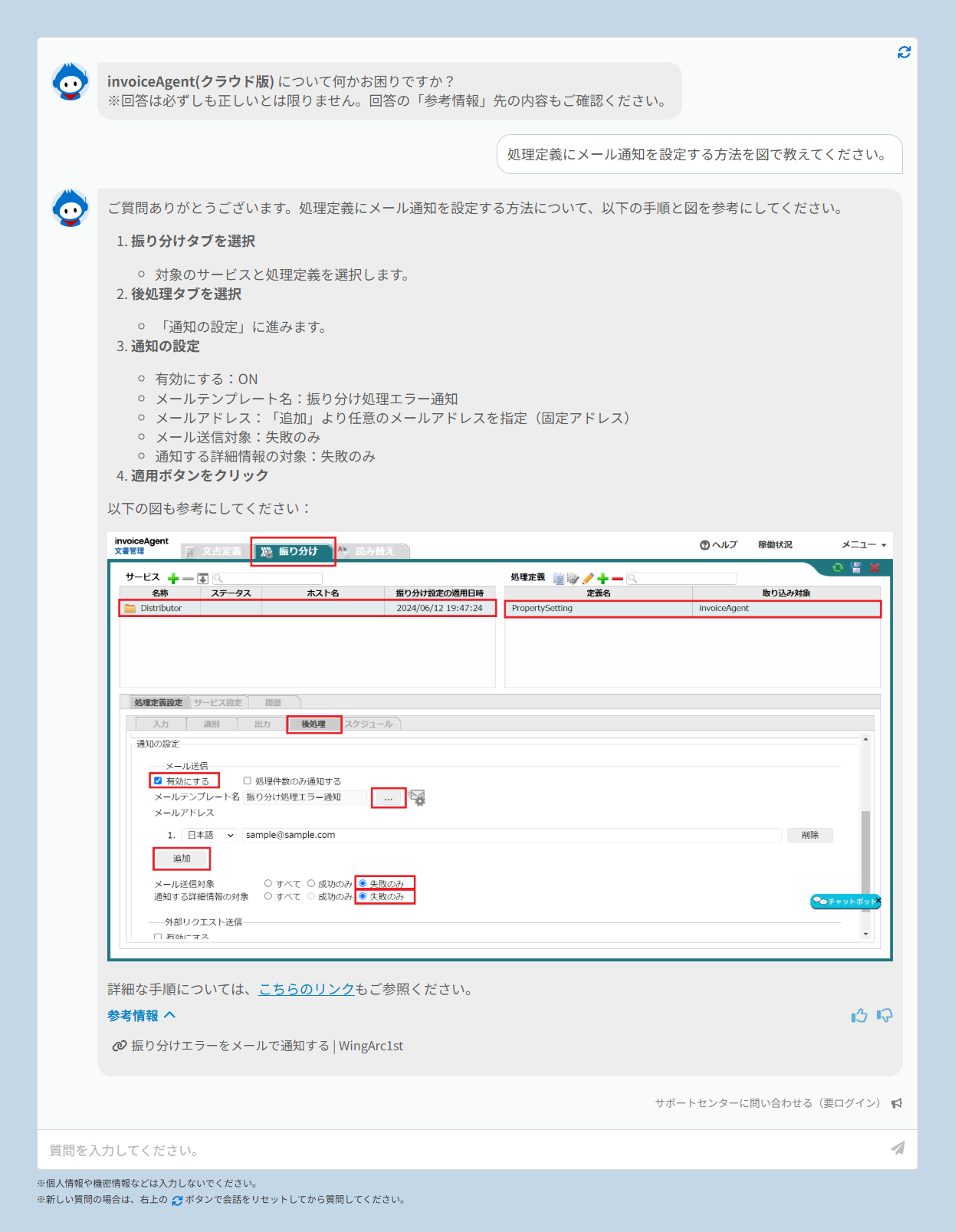 iA_AIアシスタントの使用例2.png