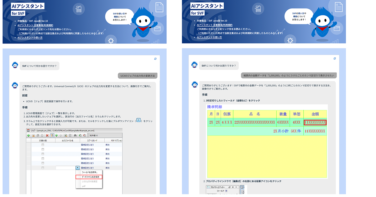 図版埋め込み.png