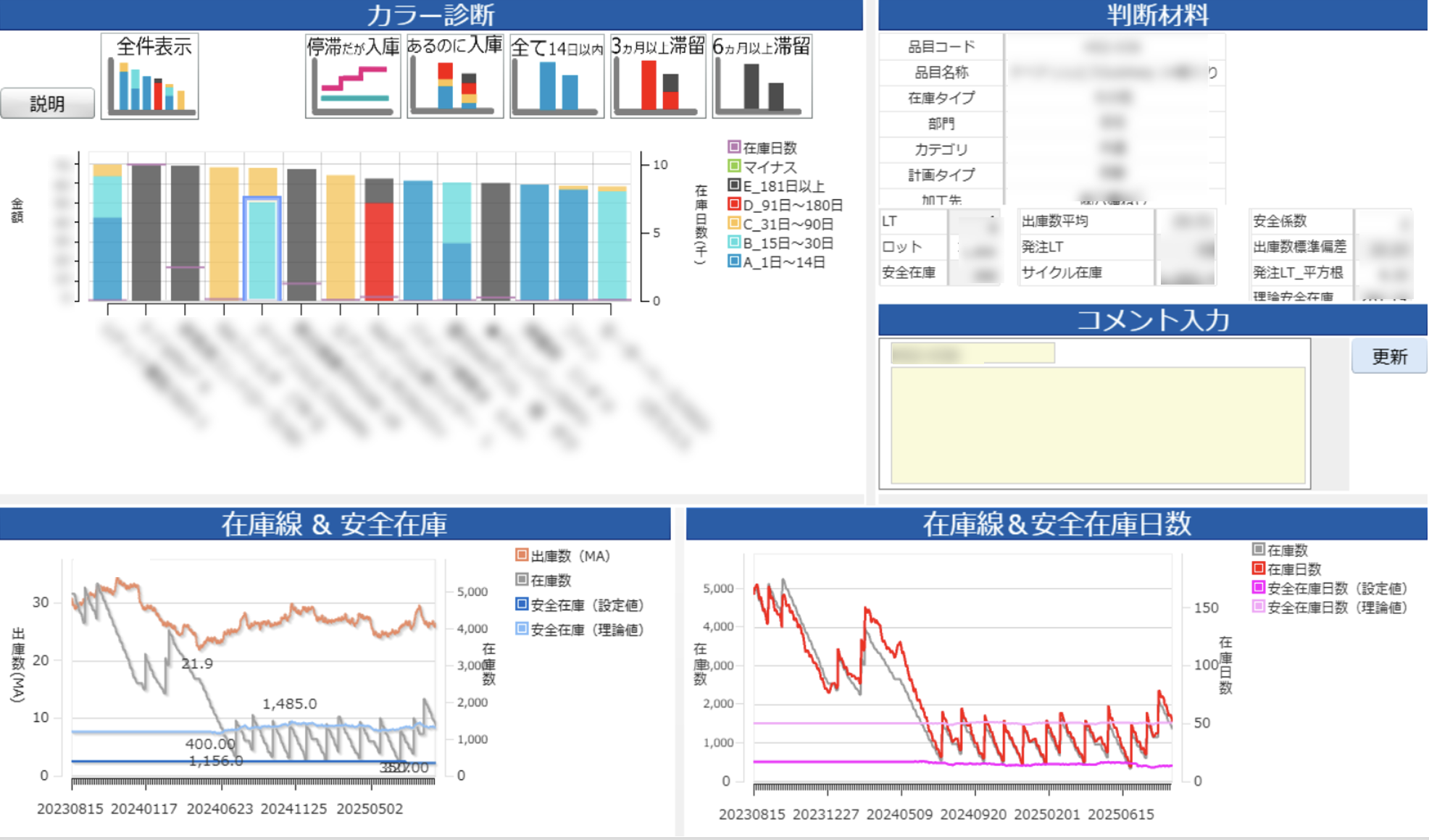 東プレ様_画面イメージ.png