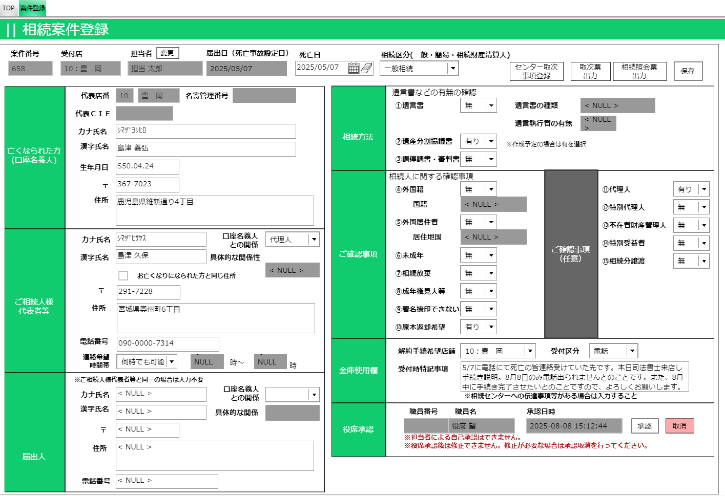 asahikawa_mbcapture1.PNG
