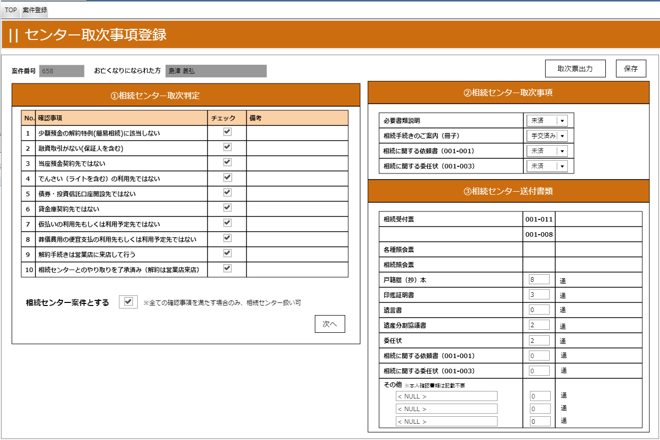 asahikawa_mbcapture2.PNG