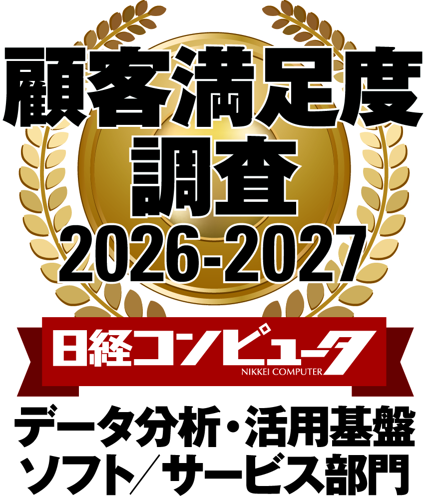 顧客満足度調査2026-2027-4c06データ分析・活用基盤ソフト_サービス部門 (1).jpg