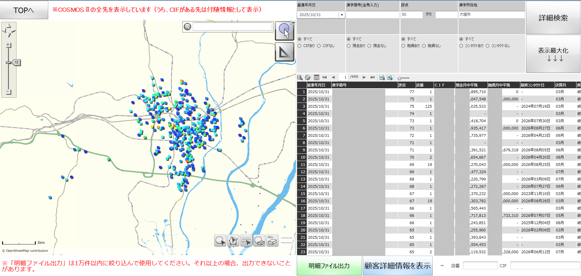 COSMOSⅡMAP.png