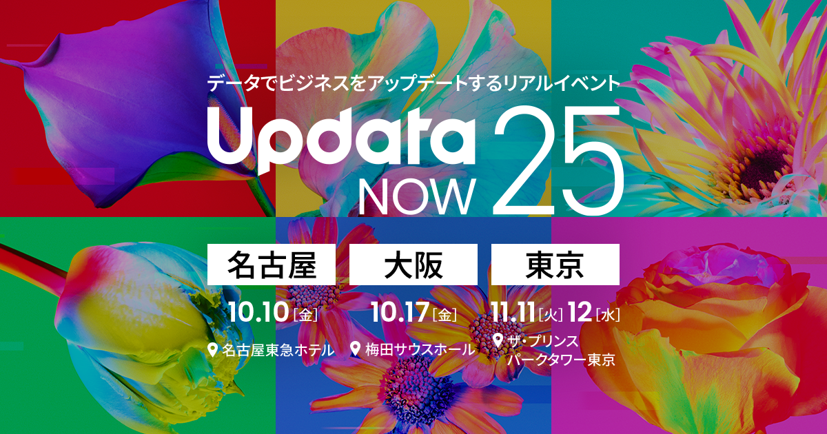 updata25_OGP_all.png